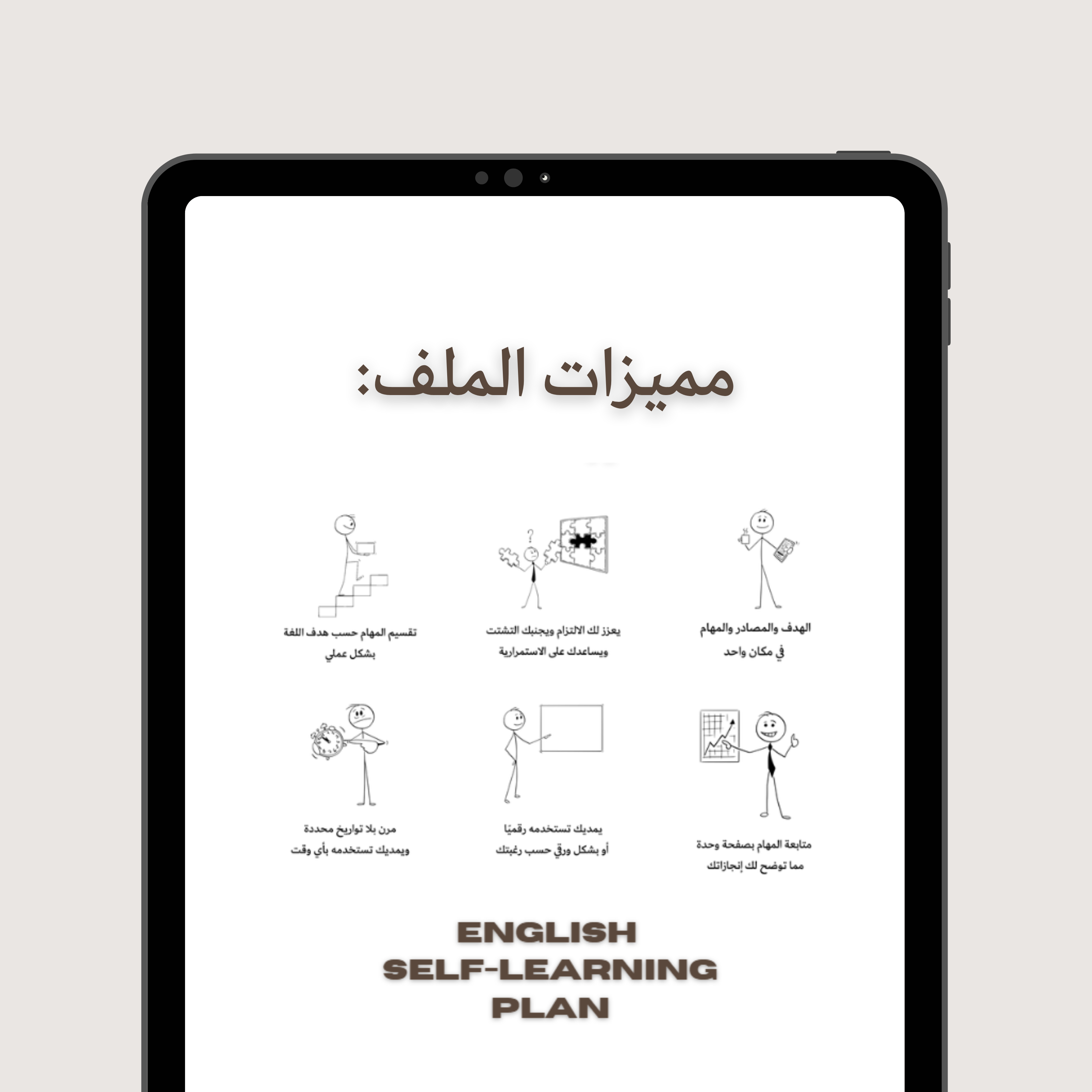 خطة التعلم الذاتي لممارسة الإنجليزي